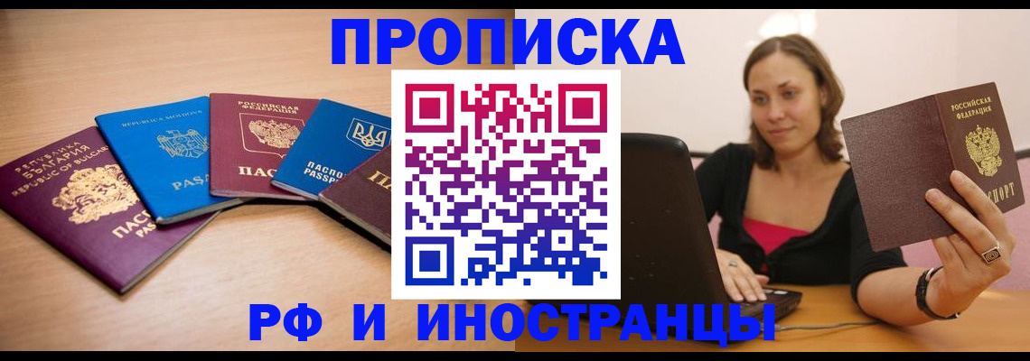 прописка ребенка в Очёре