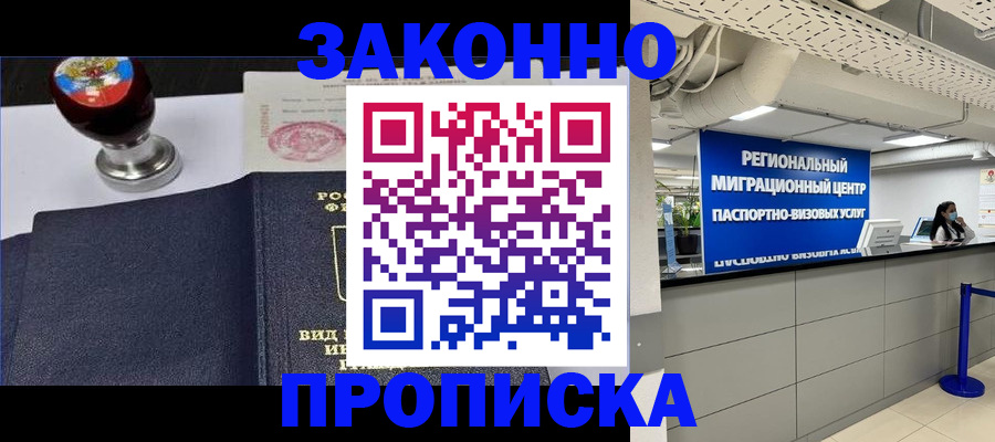 временная регистрация в квартире в Очёре