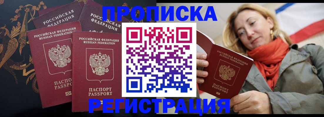 временная регистрация законно в Очёре